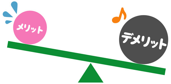 遠隔会議 デメリットはデカい!