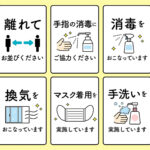 会議・委員会で扇風機を使って換気する